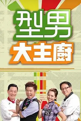 歌手2024 综艺海报